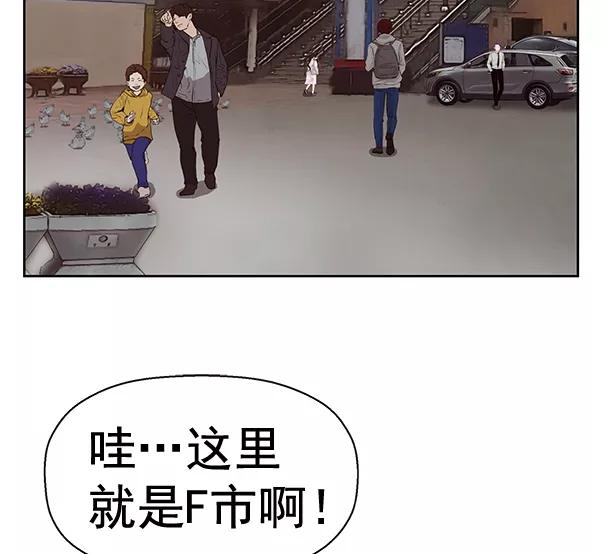 《英雄联萌》第147话 第3页