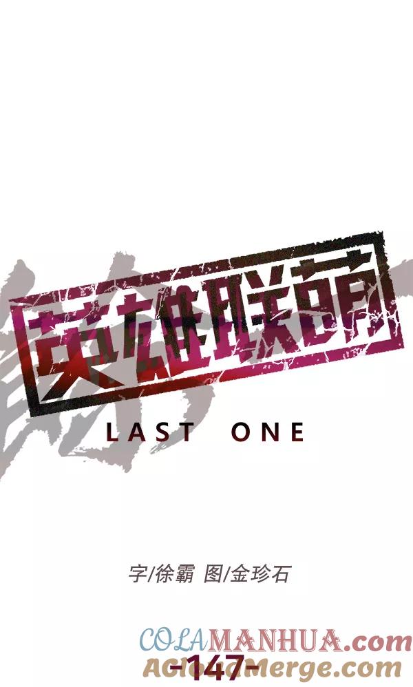 《英雄联萌》第147话 第41页