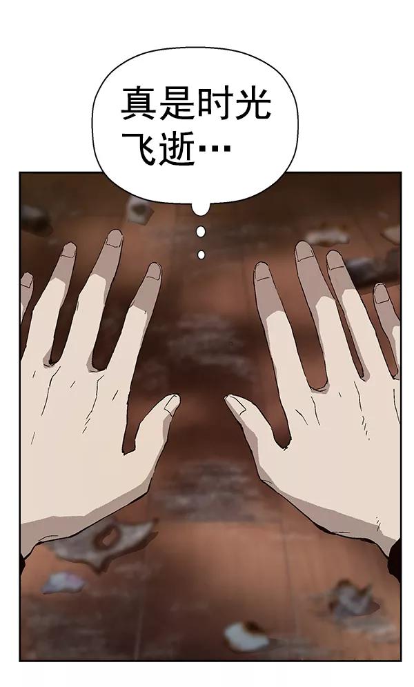 《英雄联萌》第147话 第54页