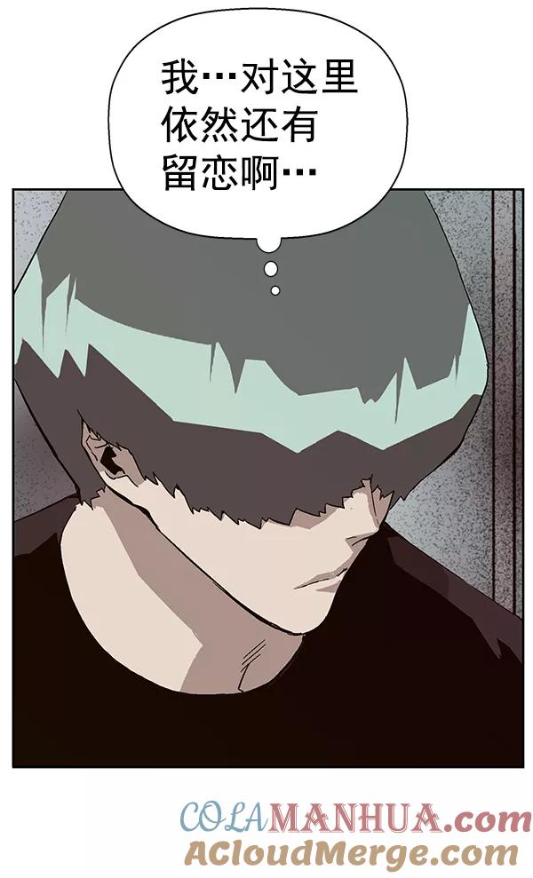《英雄联萌》第147话 第53页