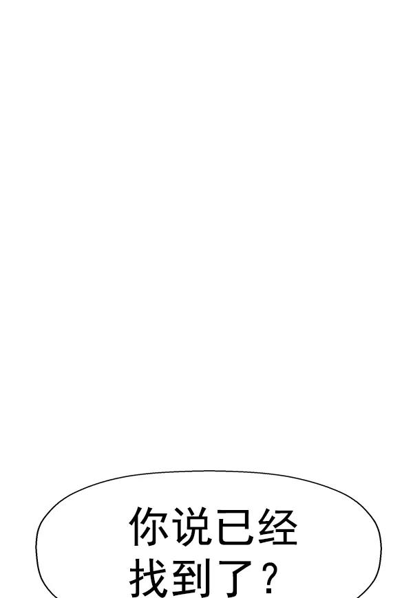 《英雄联萌》第147话 第38页