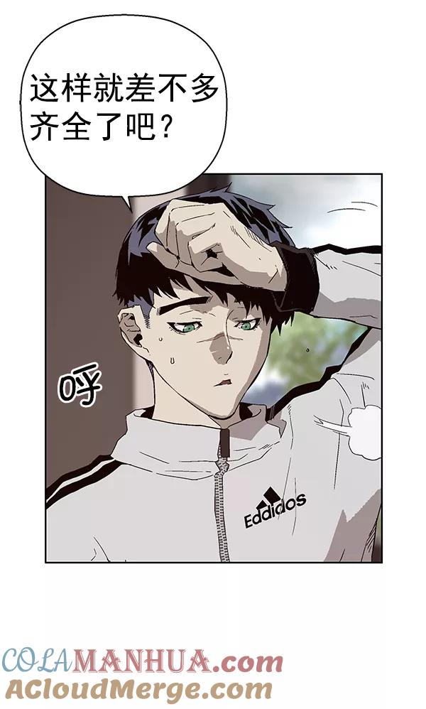 《英雄联萌》第147话 第57页