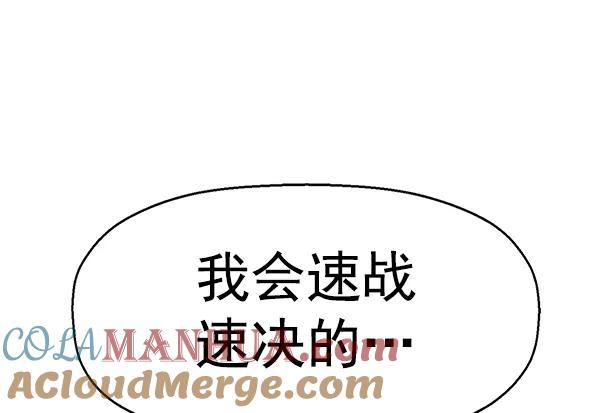 《英雄联萌》第147话 第133页