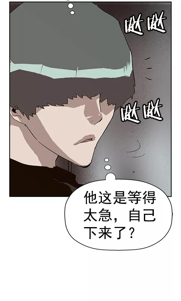 《英雄联萌》第147话 第122页
