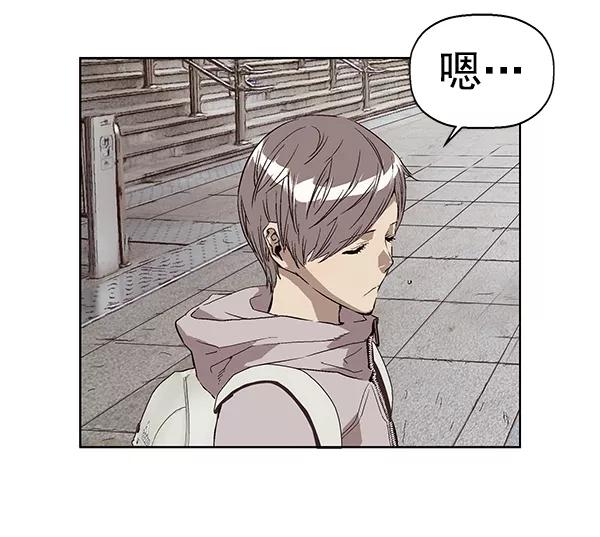 《英雄联萌》第147话 第7页