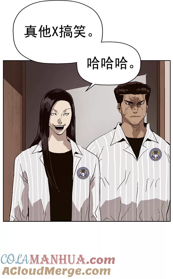 《英雄联萌》第147话 第69页