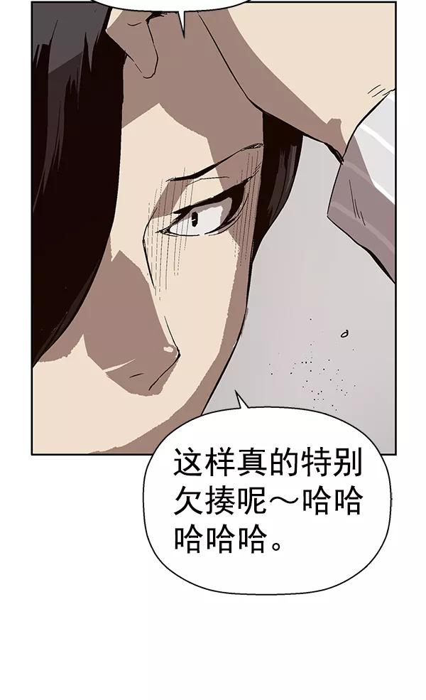 《英雄联萌》第147话 第87页