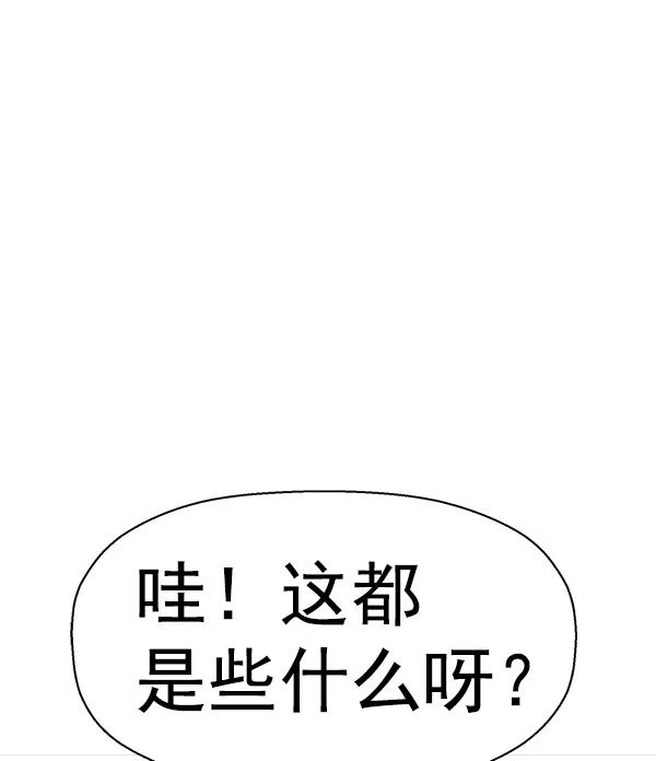 《英雄联萌》第147话 第64页