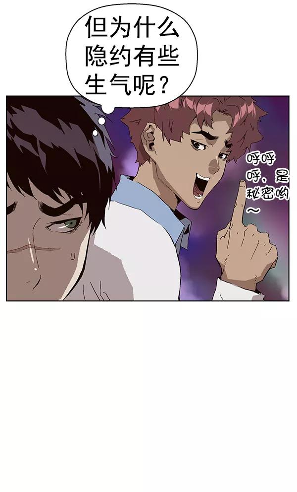 《英雄联萌》第147话 第23页