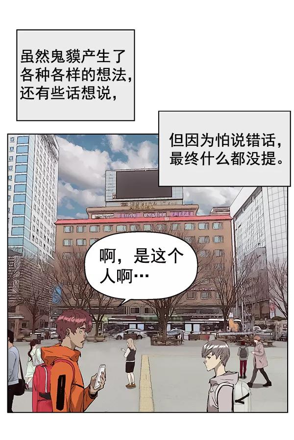 《英雄联萌》第147话 第16页