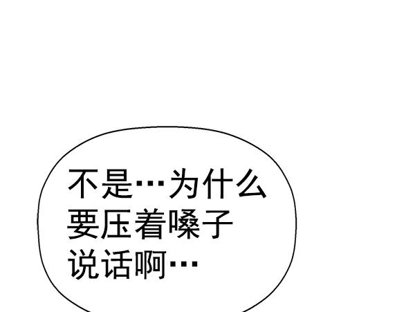 《英雄联萌》第147话 第86页
