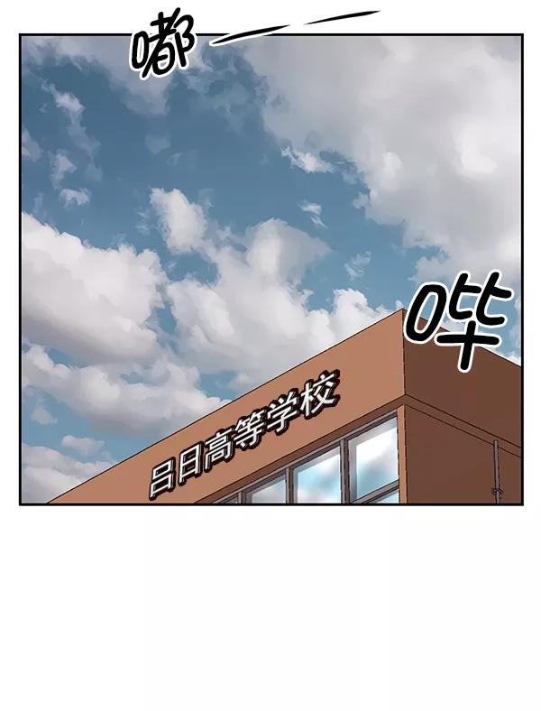 《英雄联萌》第147话 第36页
