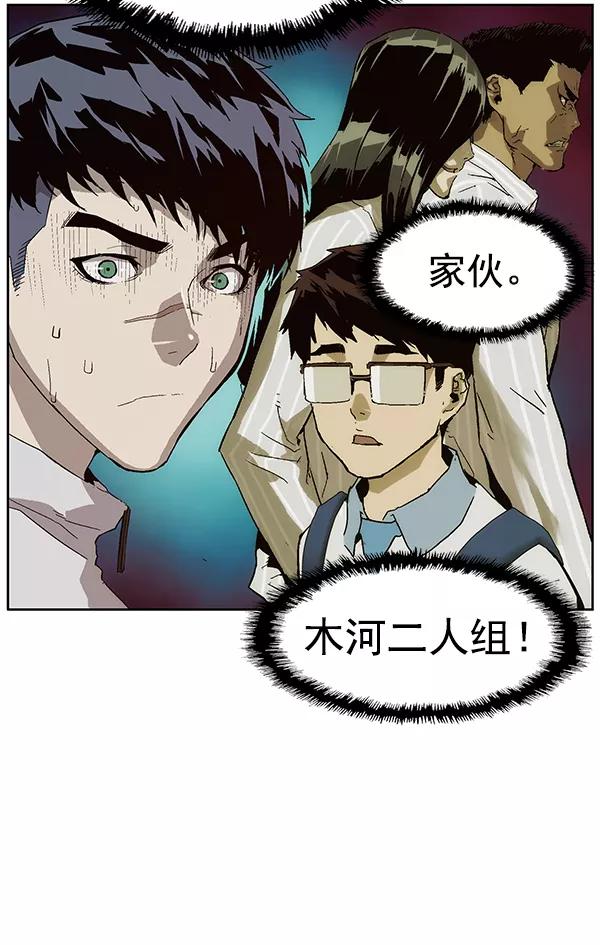 《英雄联萌》第147话 第74页
