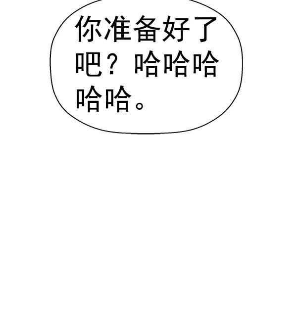 《英雄联萌》第147话 第135页