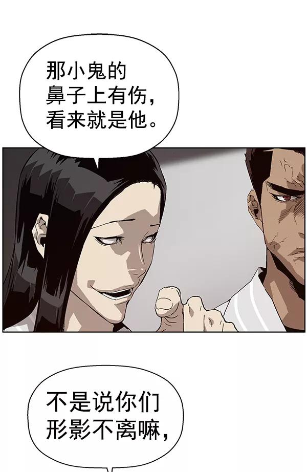 《英雄联萌》第147话 第76页