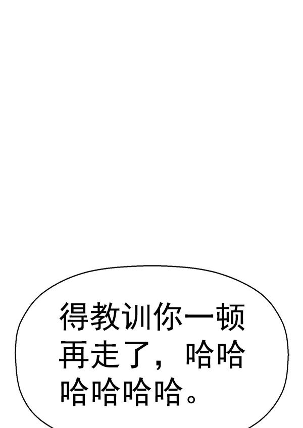 《英雄联萌》第147话 第114页