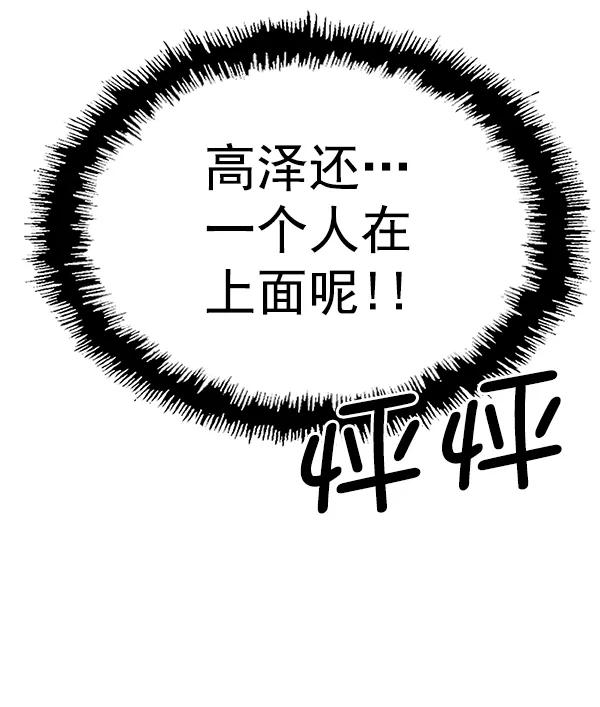 《英雄联萌》第147话 第132页