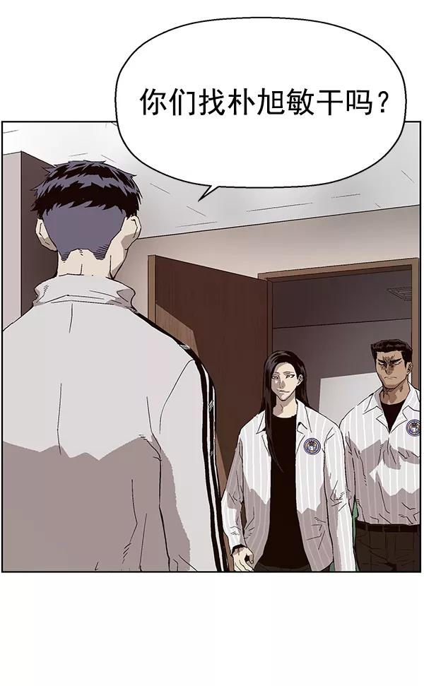 《英雄联萌》第147话 第84页