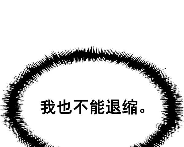《英雄联萌》第147话 第96页