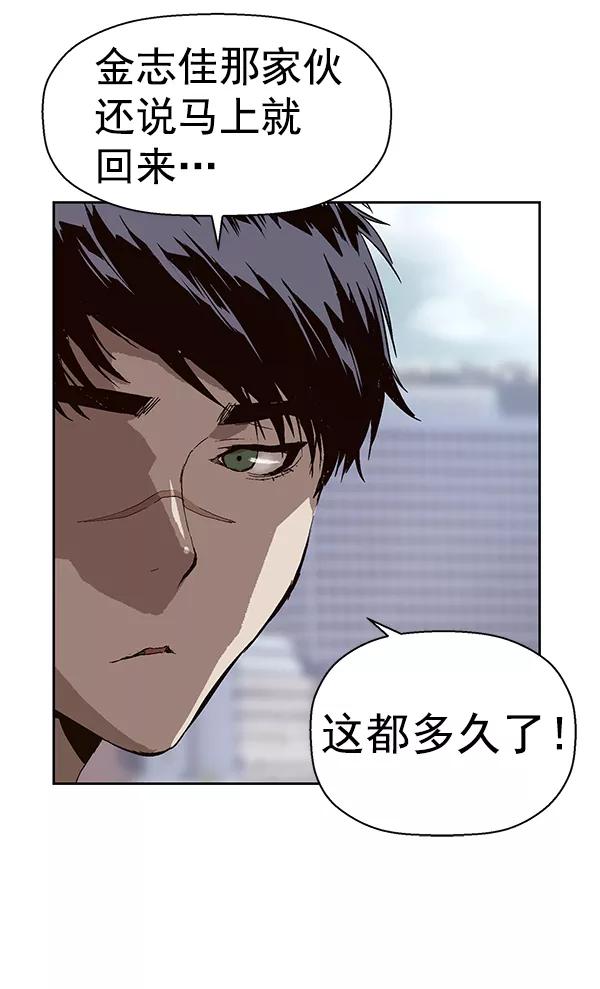 《英雄联萌》第147话 第59页
