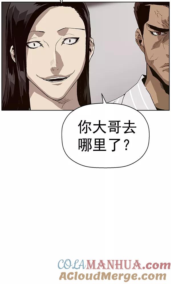 《英雄联萌》第147话 第77页