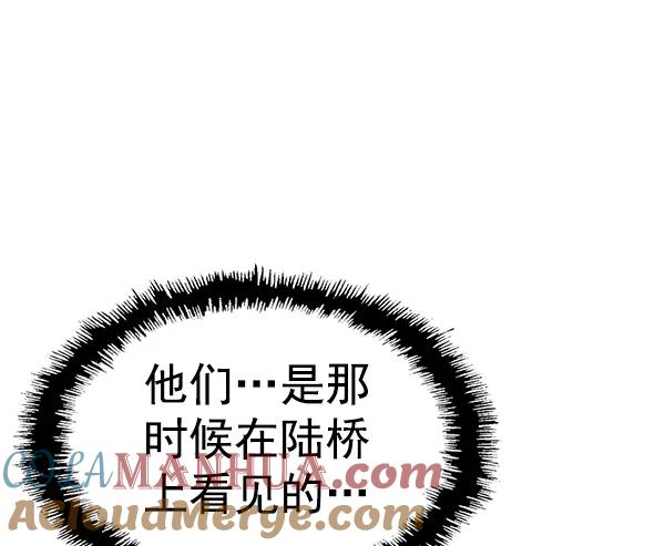 《英雄联萌》第147话 第73页