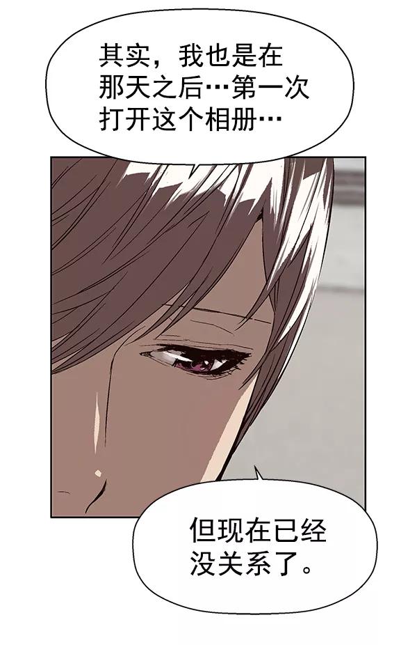 《英雄联萌》第147话 第11页