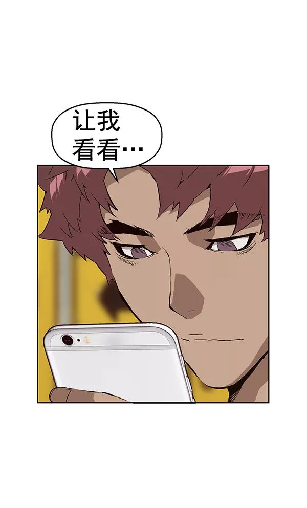 《英雄联萌》第147话 第12页