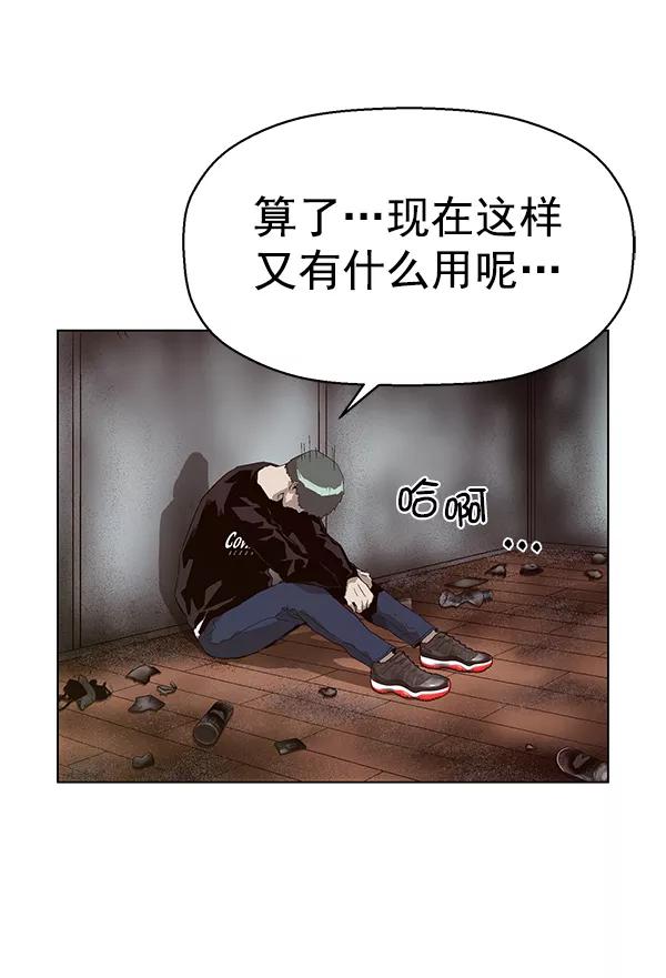 《英雄联萌》第147话 第119页