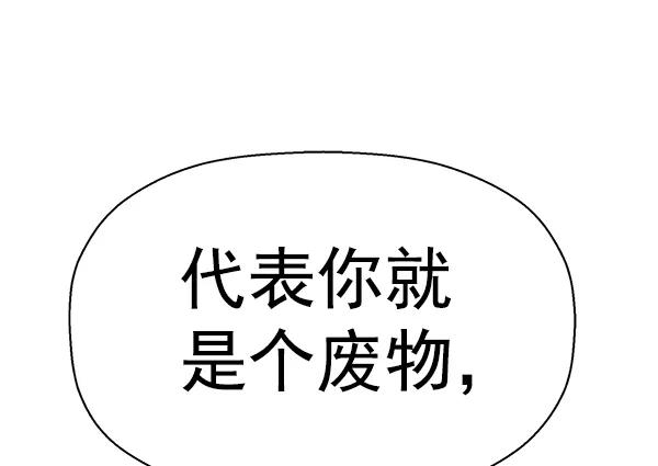 《英雄联萌》第147话 第103页