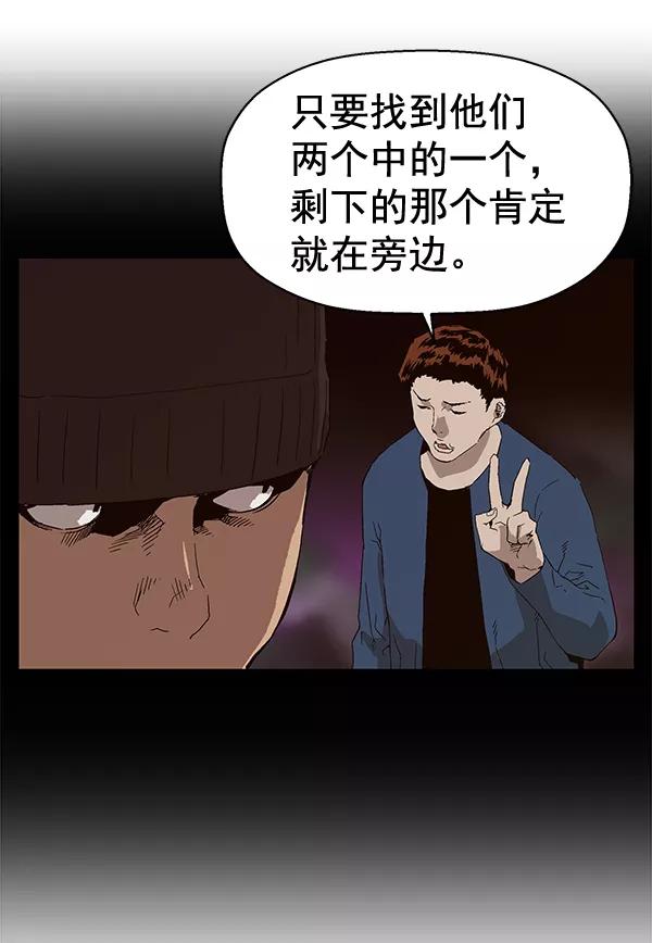 《英雄联萌》第147话 第32页