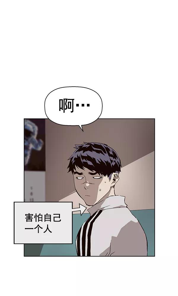 《英雄联萌》第147话 第44页