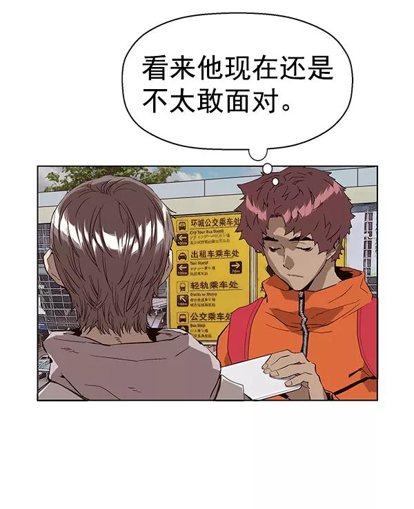 《英雄联萌》第147话 第10页