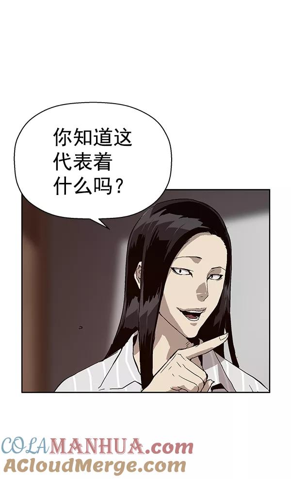 《英雄联萌》第147话 第101页