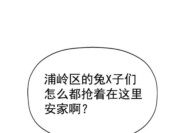 《英雄联萌》第147话 第71页
