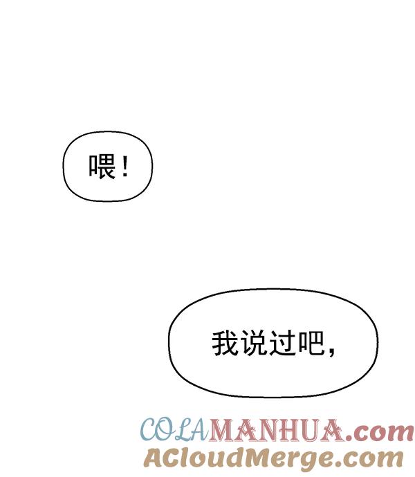 《英雄联萌》第148话 第165页