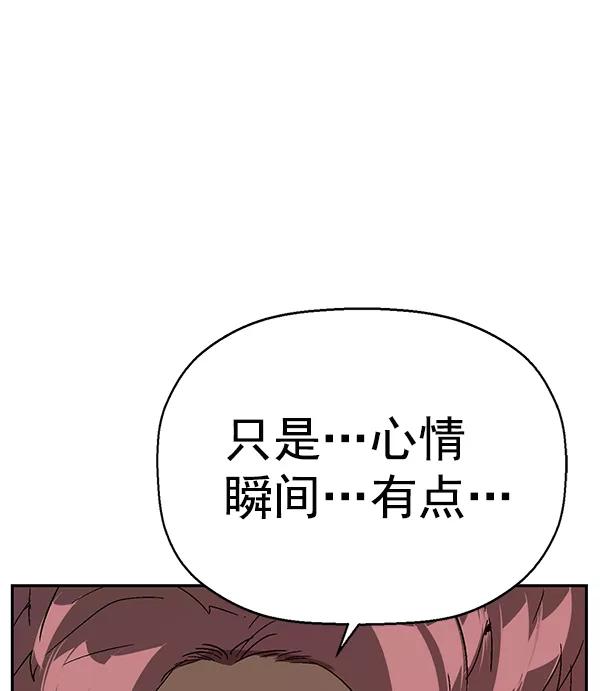 《英雄联萌》第148话 第162页