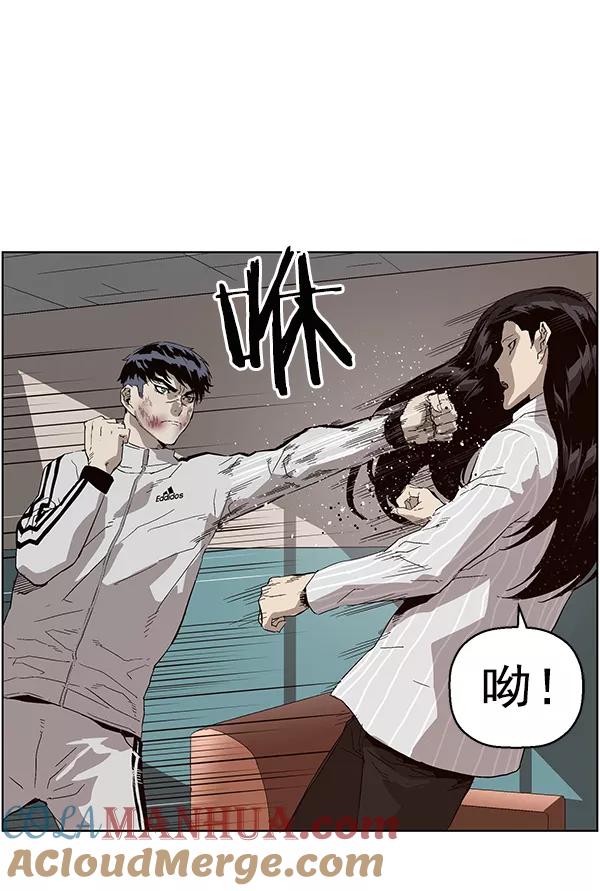 《英雄联萌》第148话 第113页