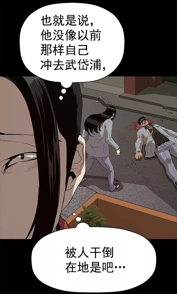《英雄联萌》第148话 第11页