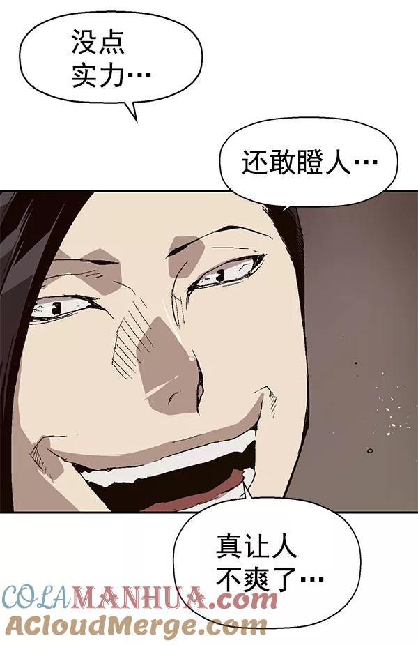 《英雄联萌》第148话 第53页