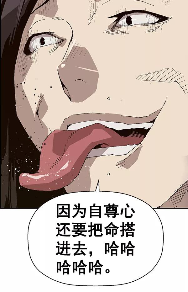《英雄联萌》第148话 第88页