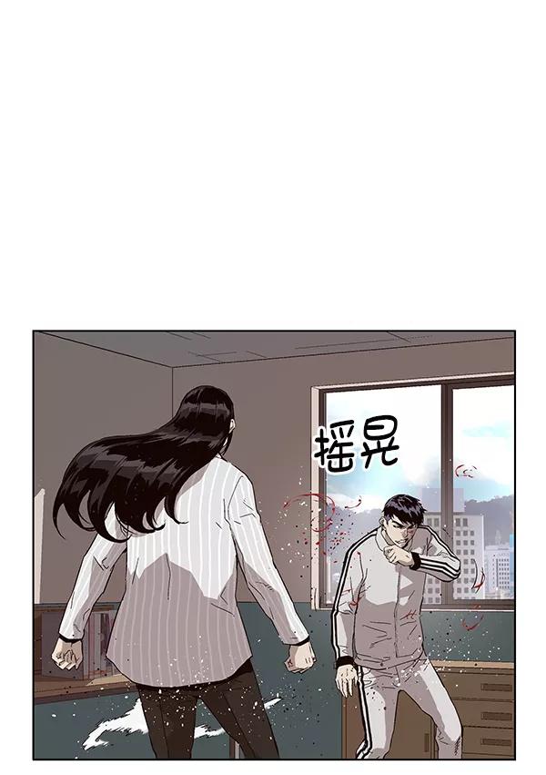《英雄联萌》第148话 第43页