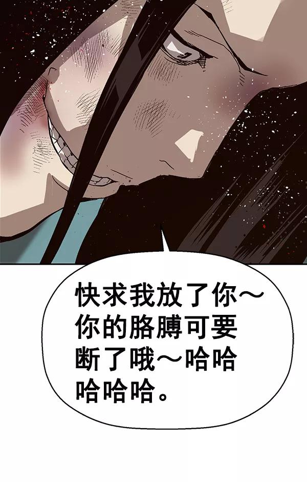 《英雄联萌》第148话 第170页