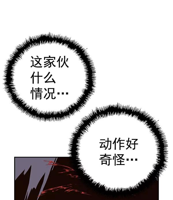 《英雄联萌》第148话 第75页