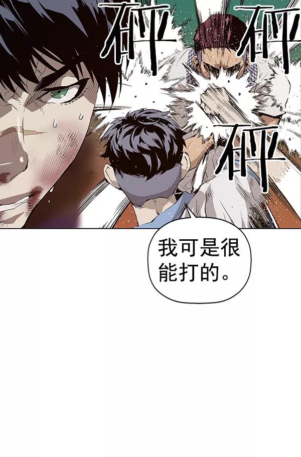 《英雄联萌》第148话 第111页