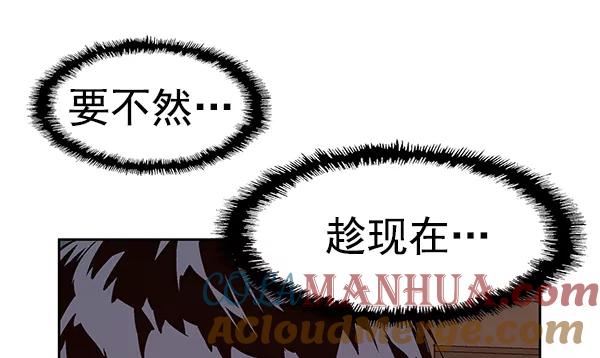 《英雄联萌》第148话 第81页