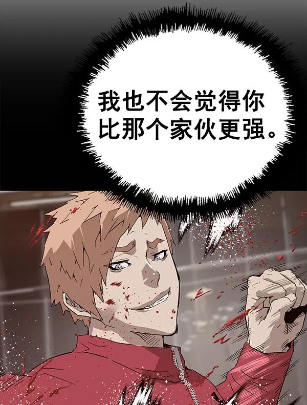《英雄联萌》第148话 第100页