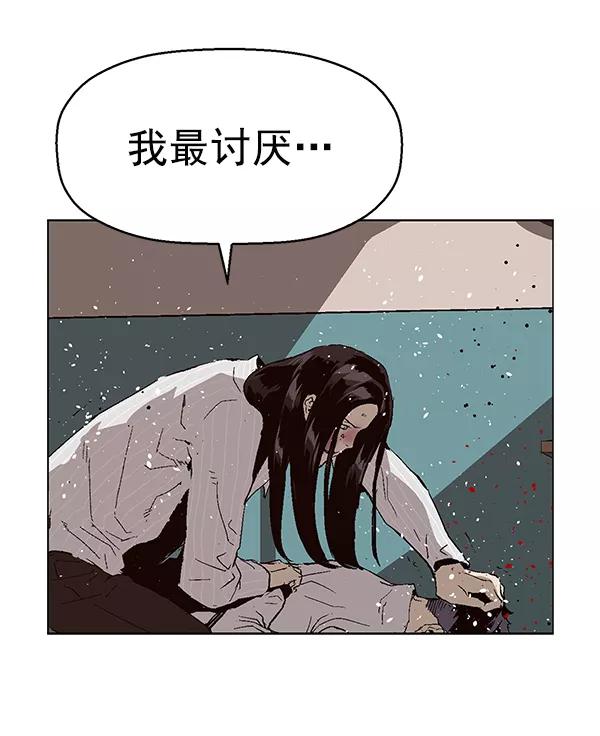 《英雄联萌》第148话 第166页