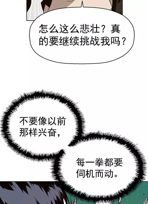 《英雄联萌》第148话 第110页