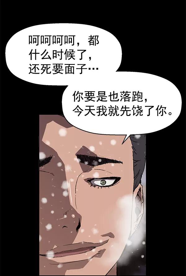 《英雄联萌》第148话 第14页